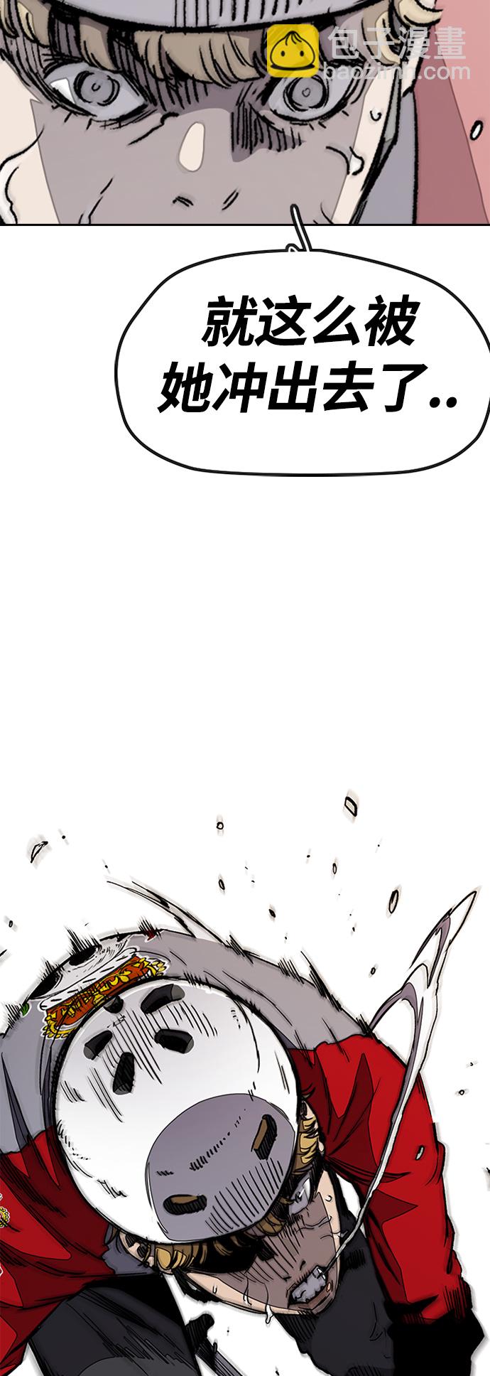 衝鋒衣 - [第3部] 第21話 蜂鳥 VS Punk Prince(4)(2/2) - 1