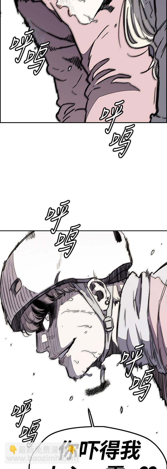 衝鋒衣 - [第3部] 第21話 蜂鳥 VS Punk Prince(4)(2/2) - 5