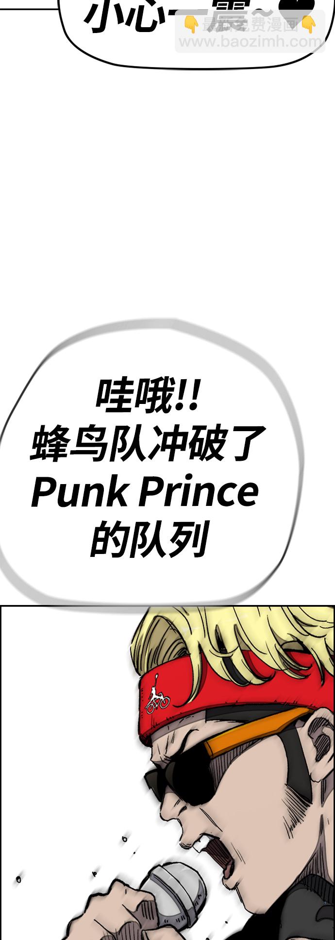 衝鋒衣 - [第3部] 第21話 蜂鳥 VS Punk Prince(4)(2/2) - 6
