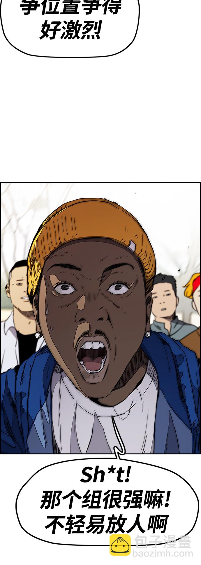 衝鋒衣 - [第3部] 第21話 蜂鳥 VS Punk Prince(4)(2/2) - 2