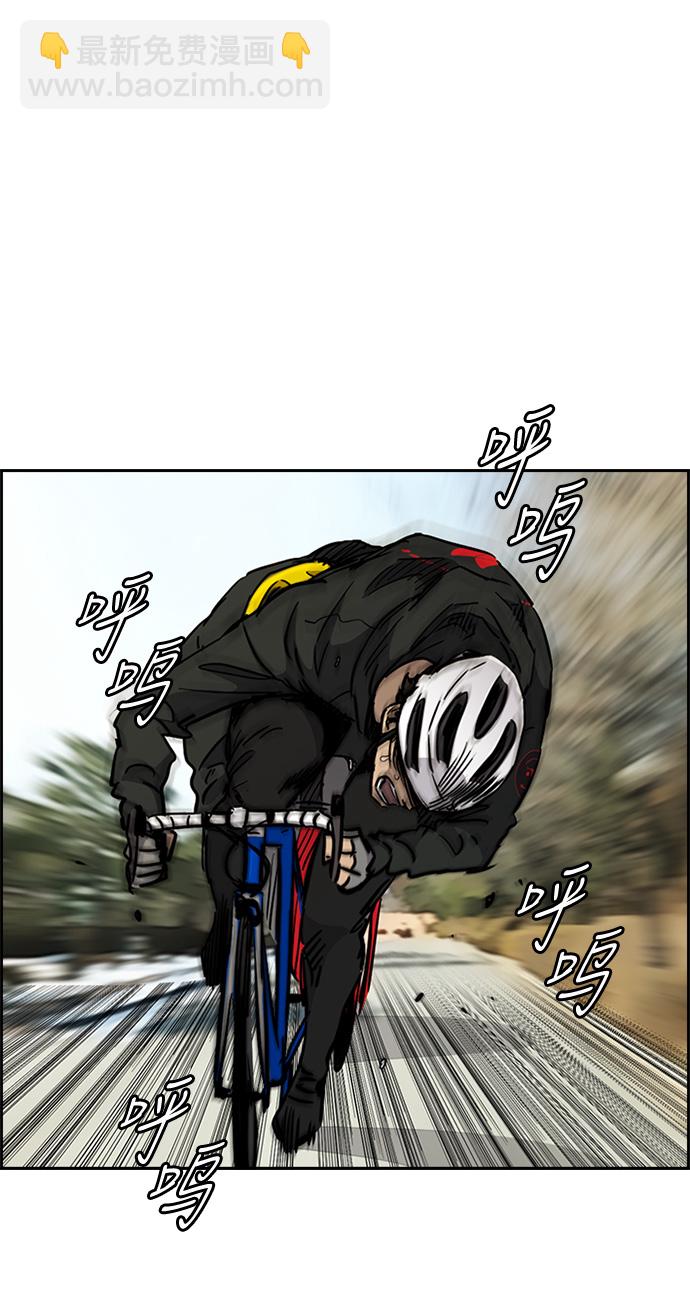 衝鋒衣 - [第3部] 第21話 蜂鳥 VS Punk Prince(4)(2/2) - 3