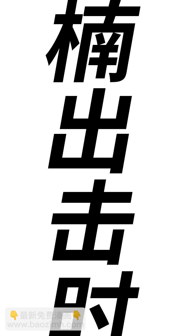 衝鋒衣 - [第3部] 第21話 蜂鳥 VS Punk Prince(4)(2/2) - 2