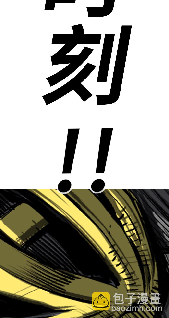 衝鋒衣 - [第3部] 第21話 蜂鳥 VS Punk Prince(4)(2/2) - 3