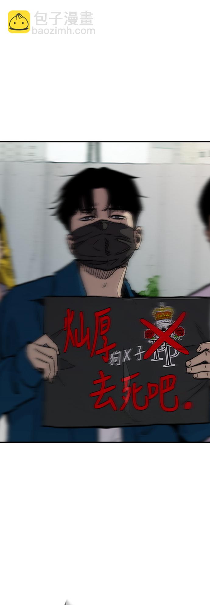 衝鋒衣 - [第3部] 第23話 蜂鳥 VS Punk Prince(6)(2/2) - 1