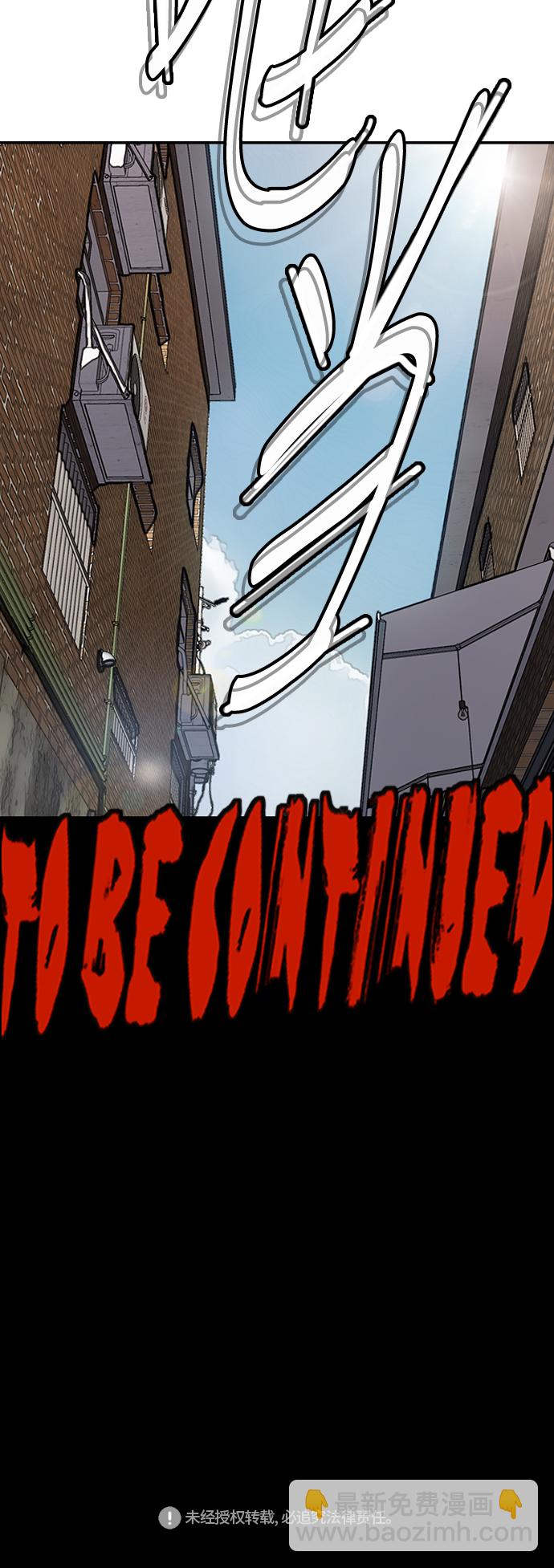 衝鋒衣 - [第3部] 第23話 蜂鳥 VS Punk Prince(6)(2/2) - 2