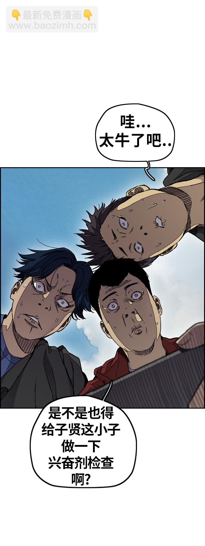 衝鋒衣 - [第3部] 第25話 交叉(1/2) - 2