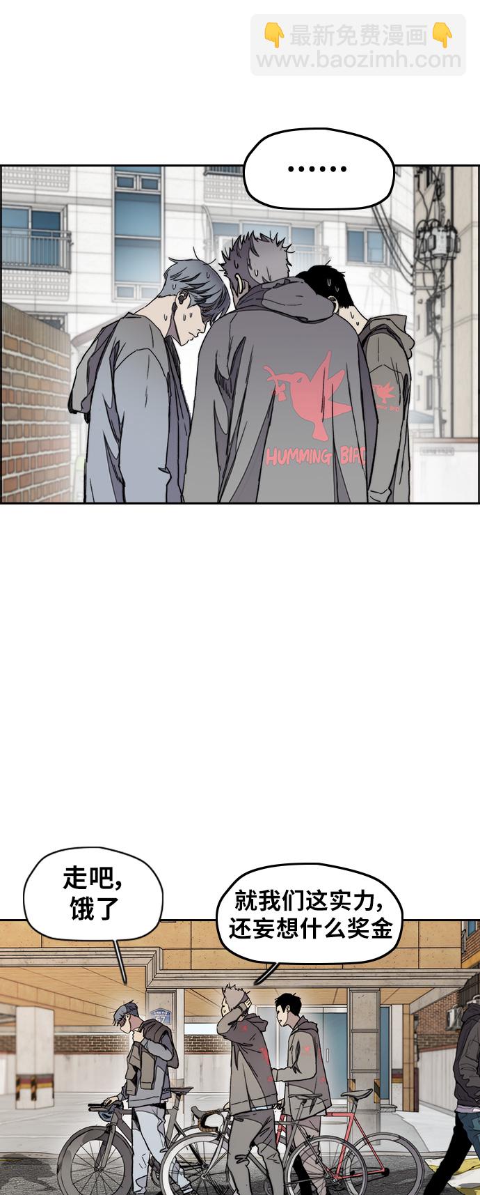 衝鋒衣 - [第3部] 第25話 交叉(1/2) - 3