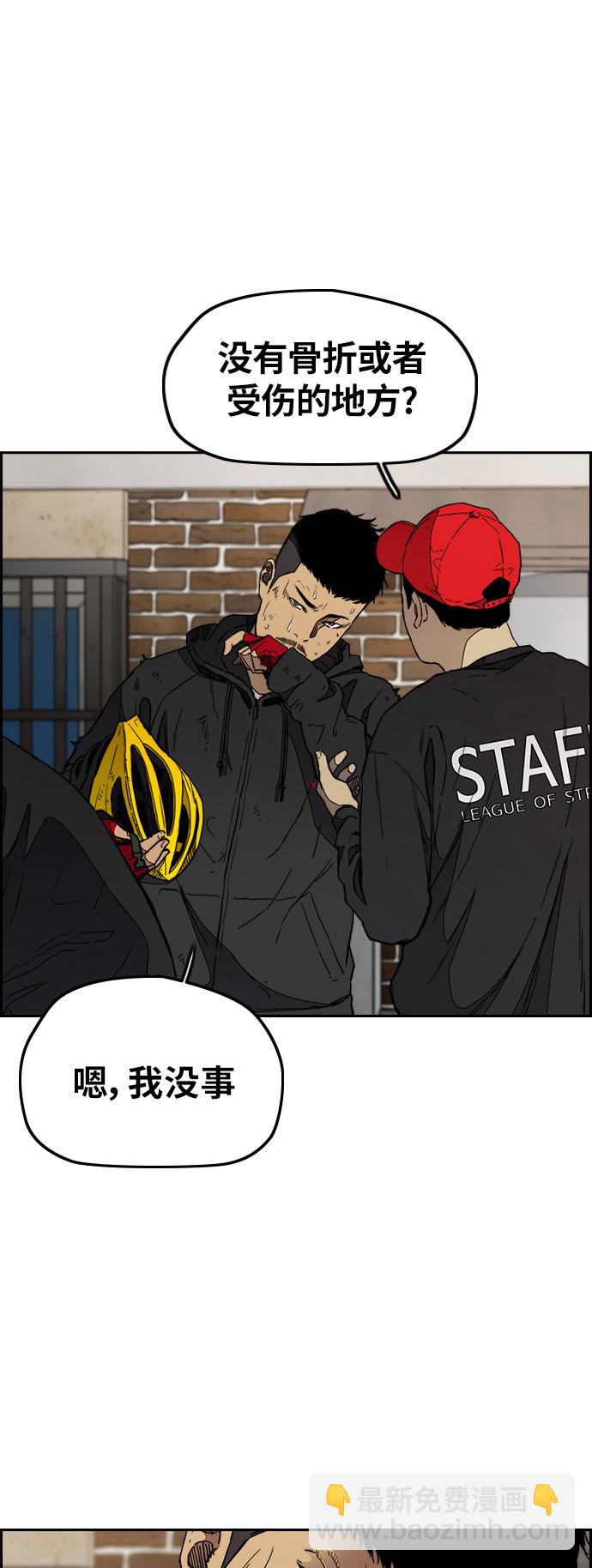 衝鋒衣 - [第3部] 第25話 交叉(1/2) - 5