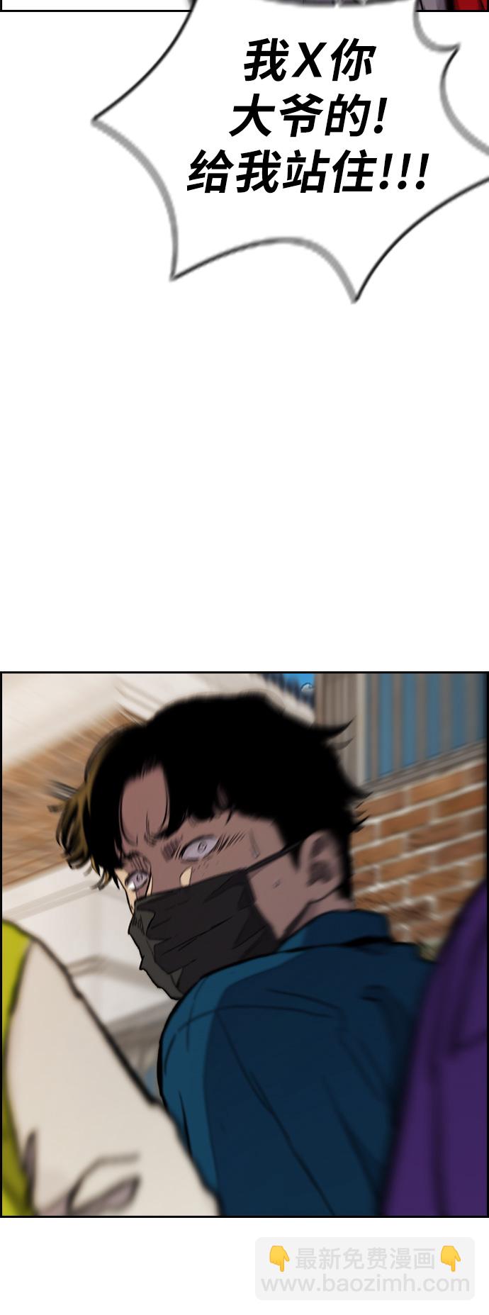 衝鋒衣 - [第3部] 第25話 交叉(1/2) - 3