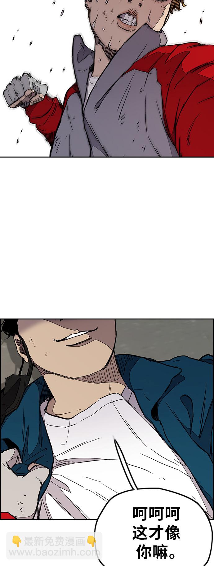 衝鋒衣 - [第3部] 第25話 交叉(1/2) - 7