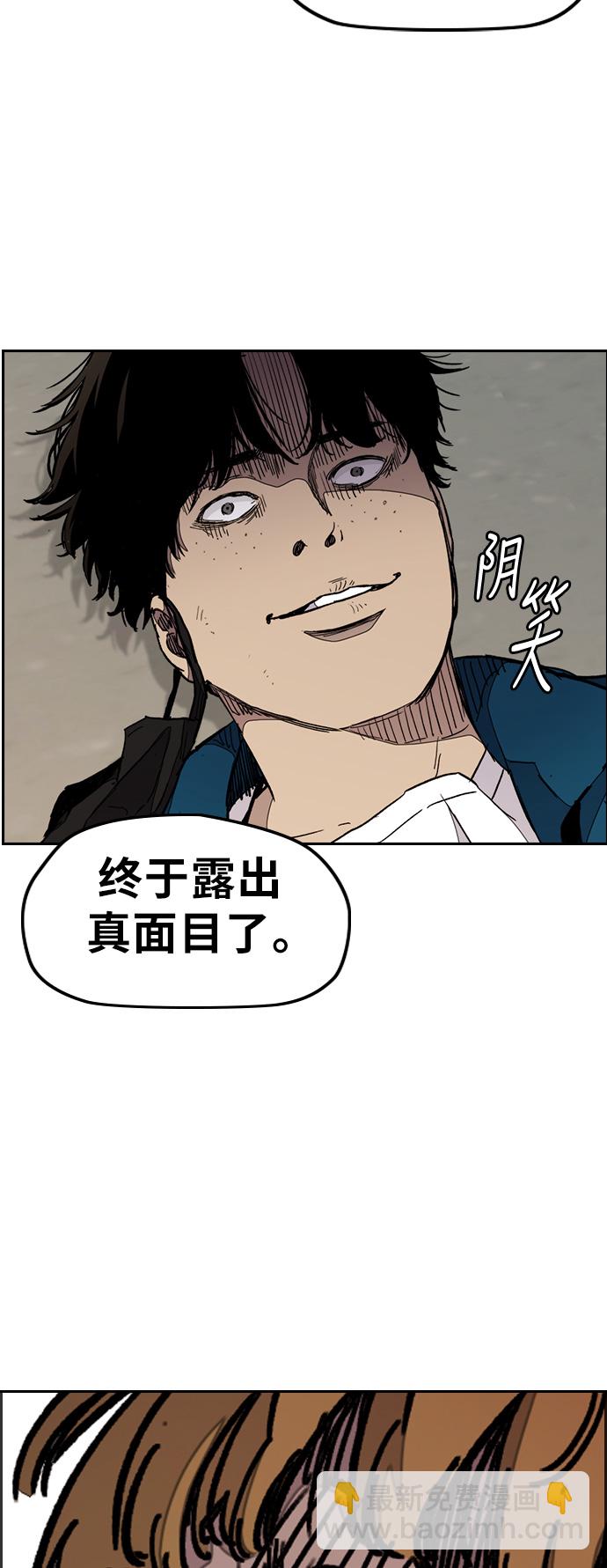 衝鋒衣 - [第3部] 第25話 交叉(1/2) - 8