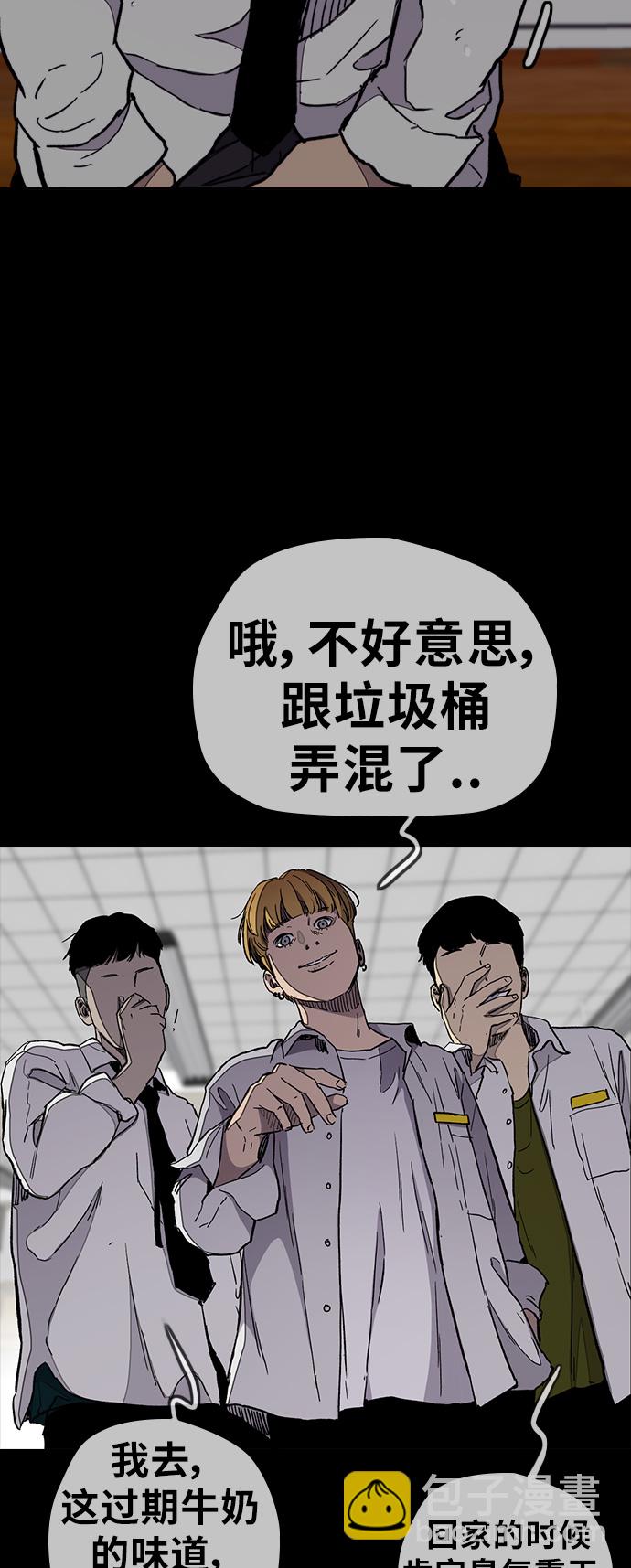 衝鋒衣 - [第3部] 第25話 交叉(1/2) - 3