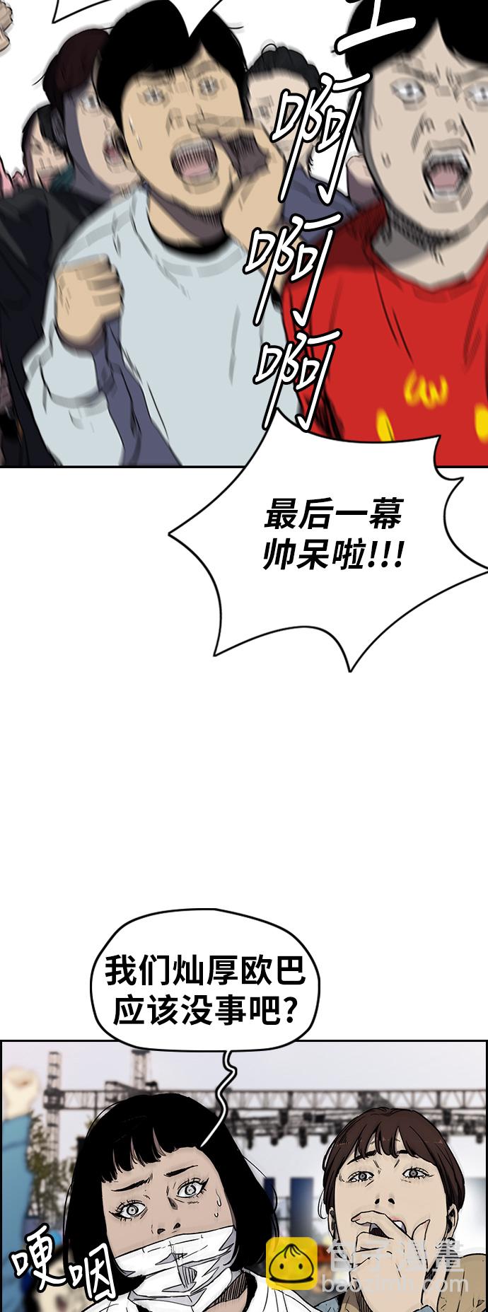 衝鋒衣 - [第3部] 第25話 交叉(1/2) - 3