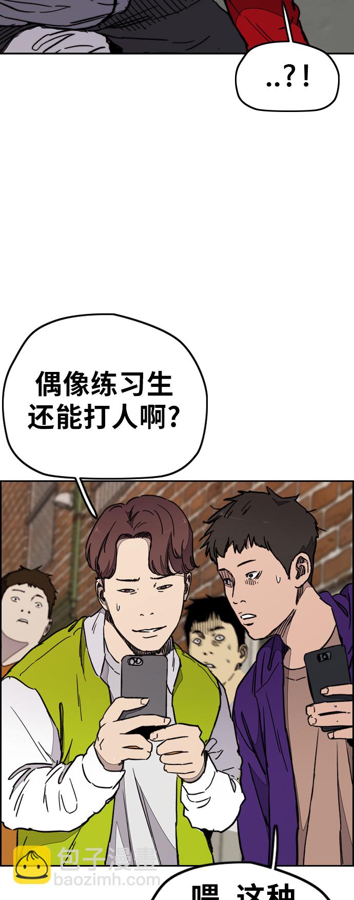 衝鋒衣 - [第3部] 第25話 交叉(1/2) - 5