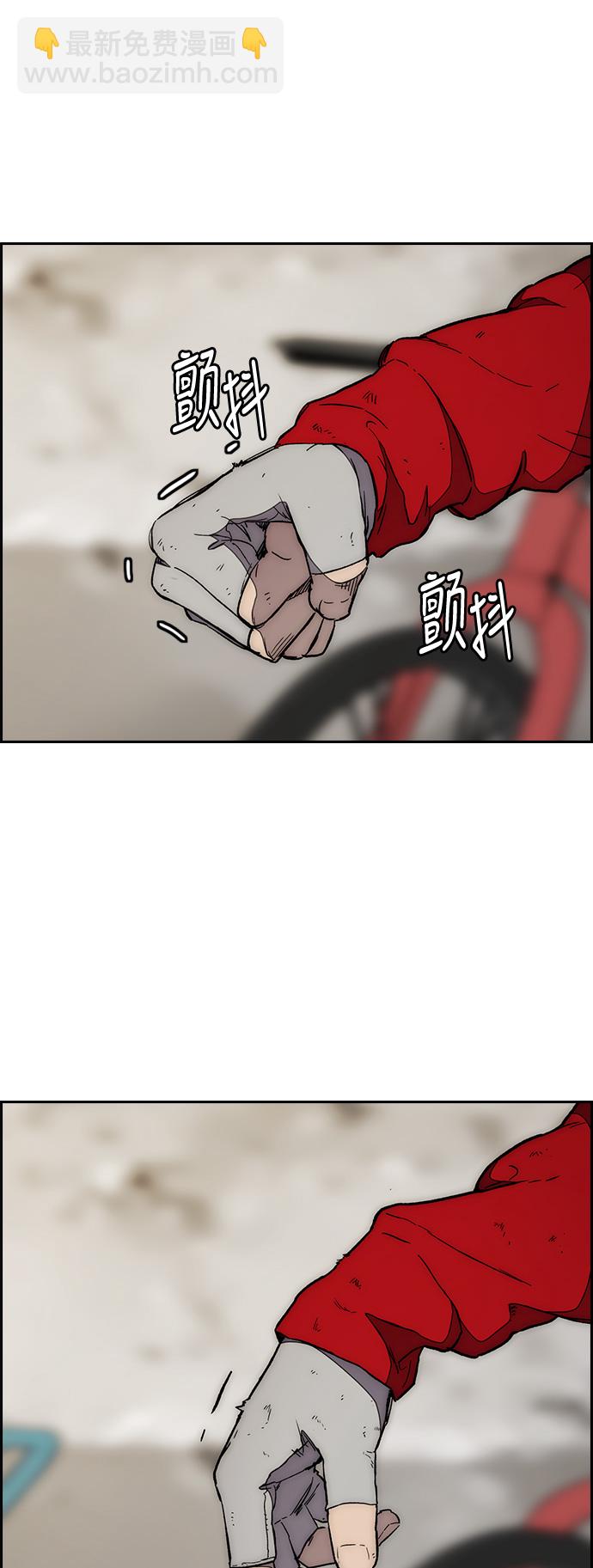 衝鋒衣 - [第3部] 第25話 交叉(1/2) - 7