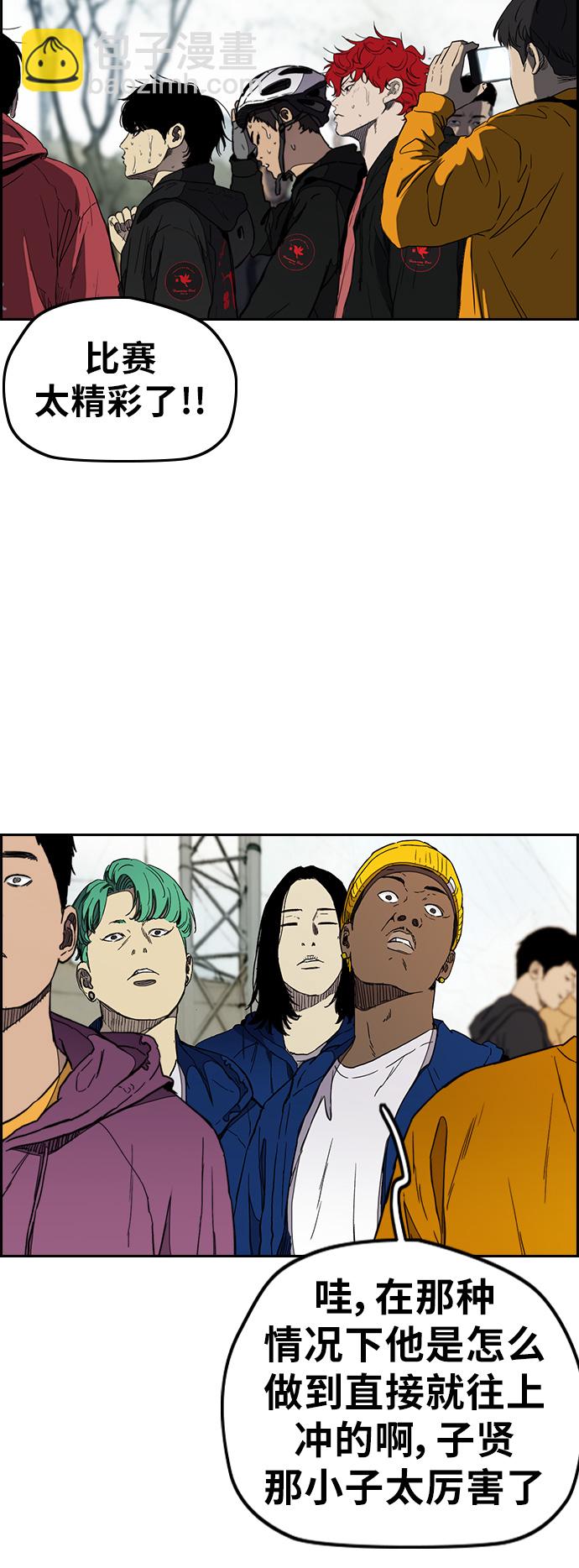 衝鋒衣 - [第3部] 第25話 交叉(1/2) - 4