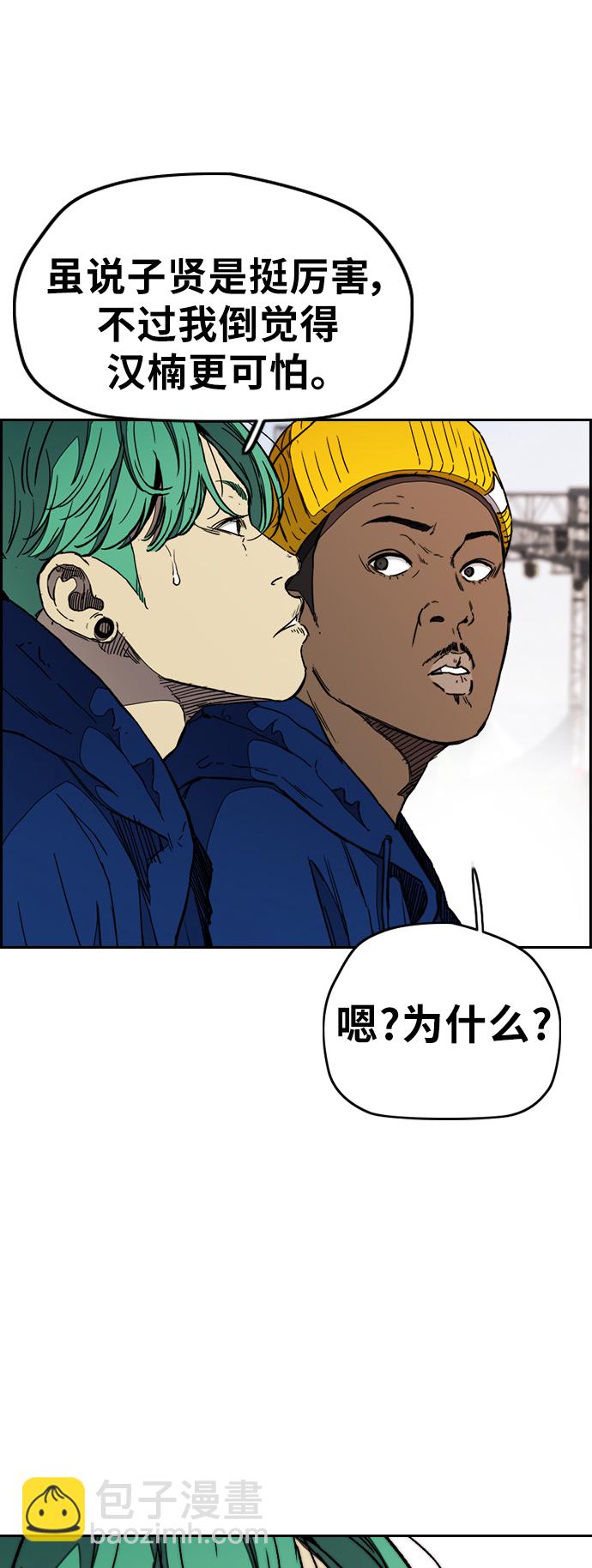 衝鋒衣 - [第3部] 第25話 交叉(1/2) - 5