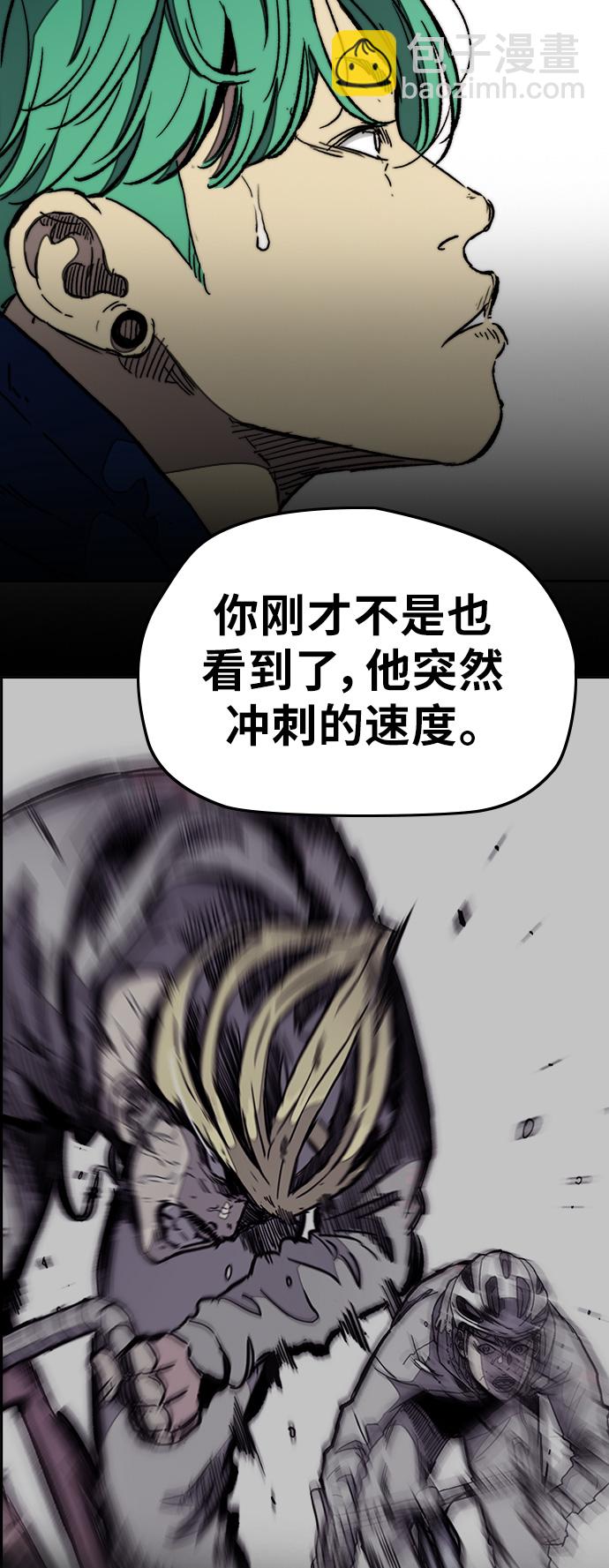 衝鋒衣 - [第3部] 第25話 交叉(1/2) - 6