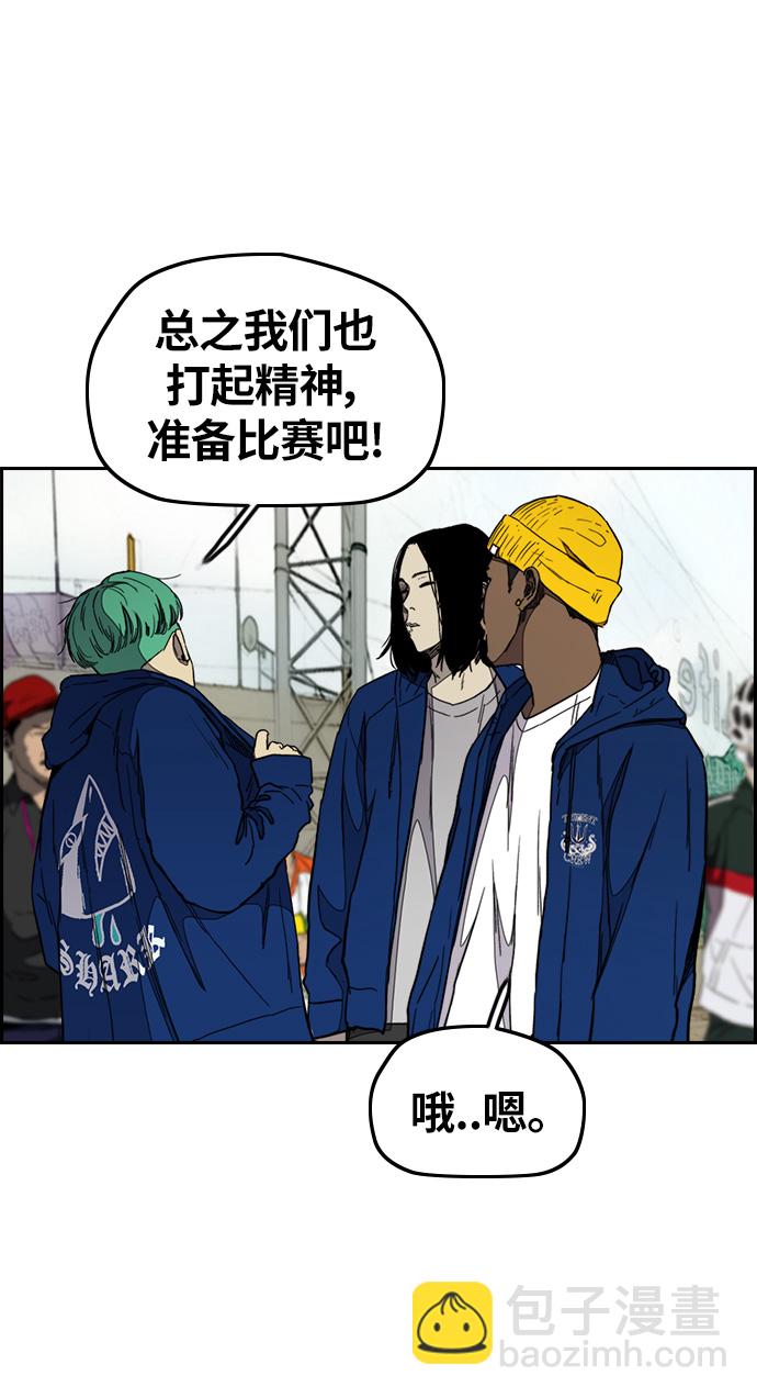 衝鋒衣 - [第3部] 第25話 交叉(1/2) - 1