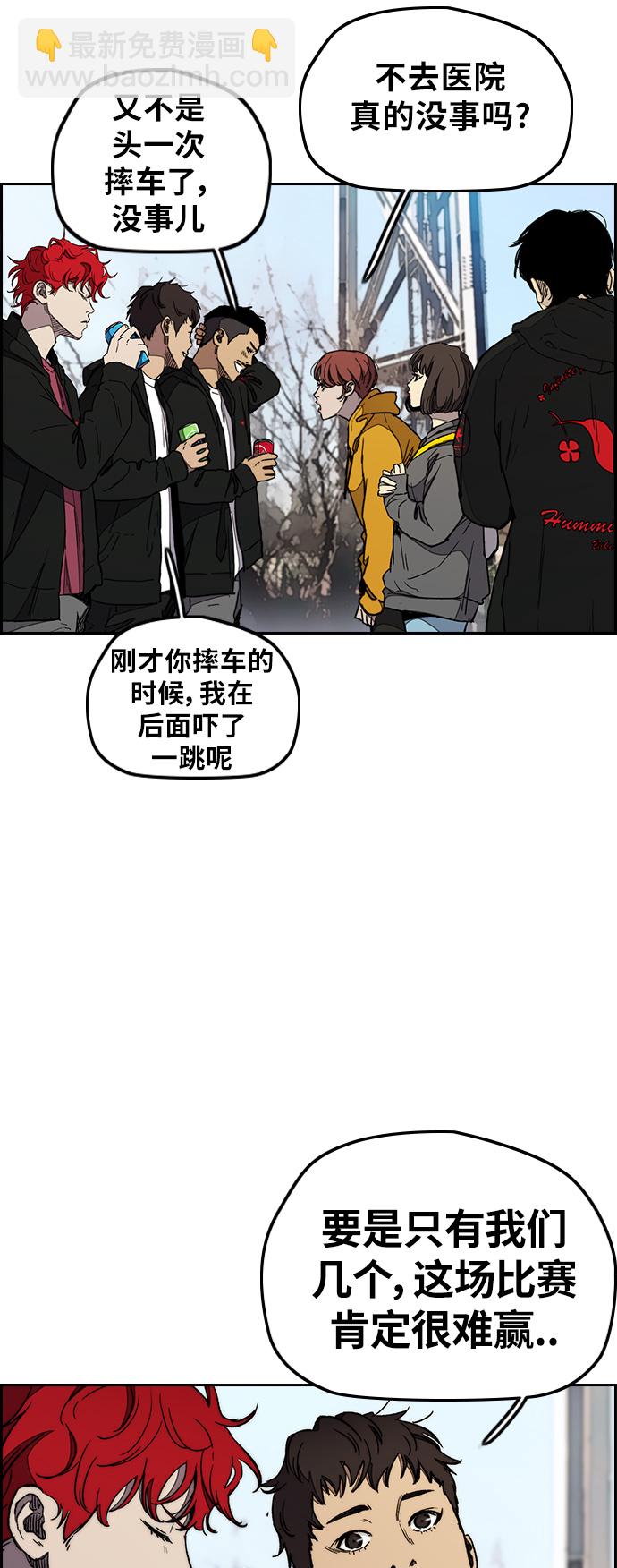 衝鋒衣 - [第3部] 第25話 交叉(2/2) - 2