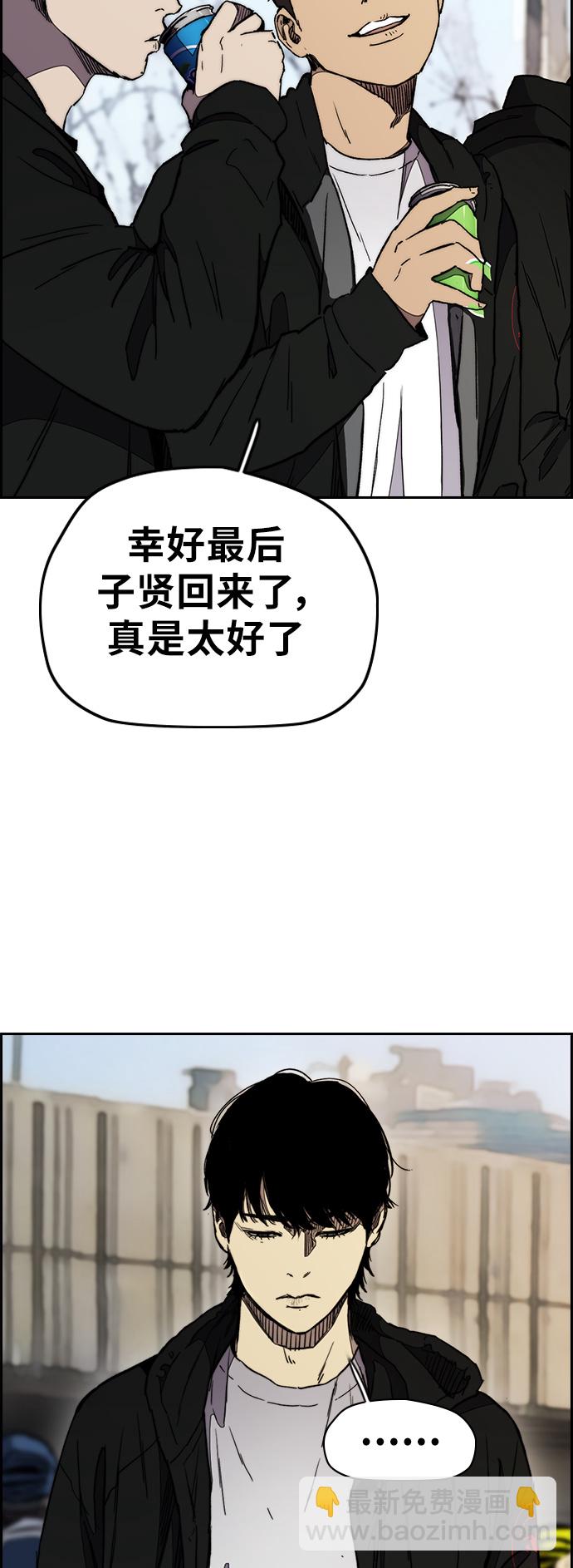 衝鋒衣 - [第3部] 第25話 交叉(2/2) - 3