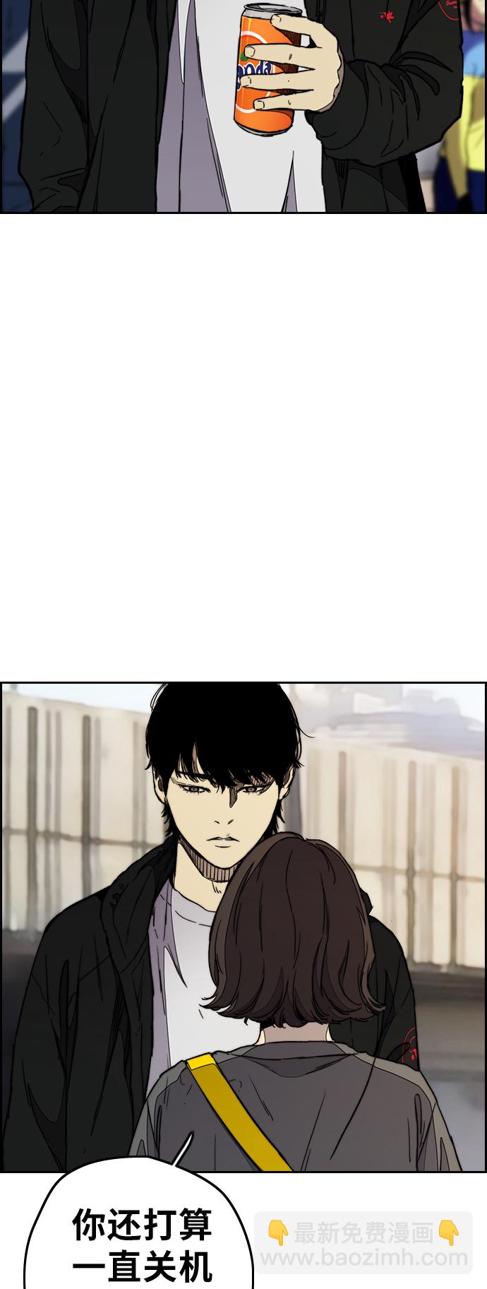 衝鋒衣 - [第3部] 第25話 交叉(2/2) - 4