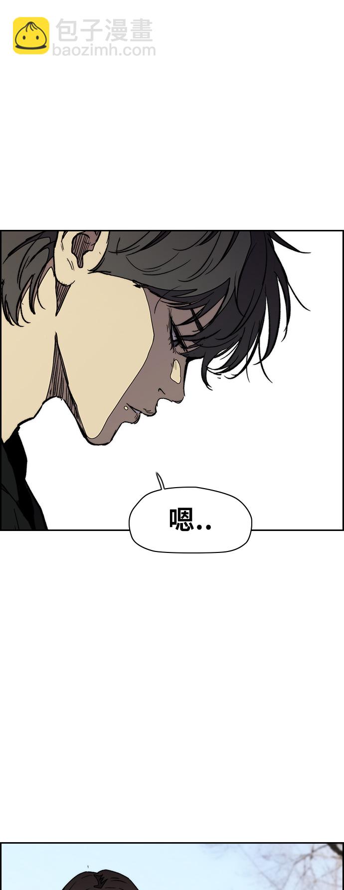 衝鋒衣 - [第3部] 第25話 交叉(2/2) - 1