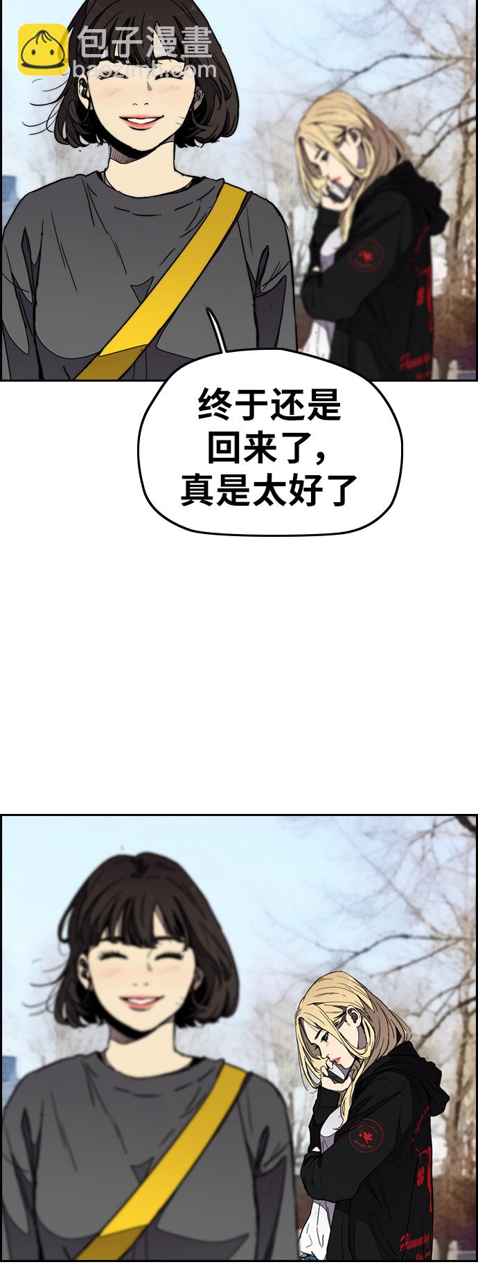 衝鋒衣 - [第3部] 第25話 交叉(2/2) - 2