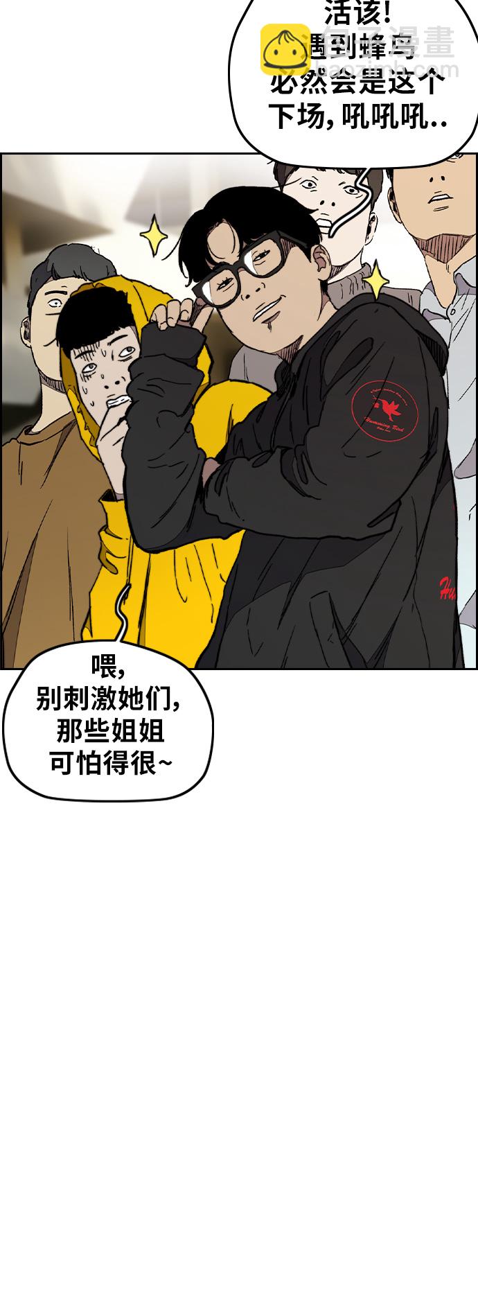 衝鋒衣 - [第3部] 第25話 交叉(1/2) - 6