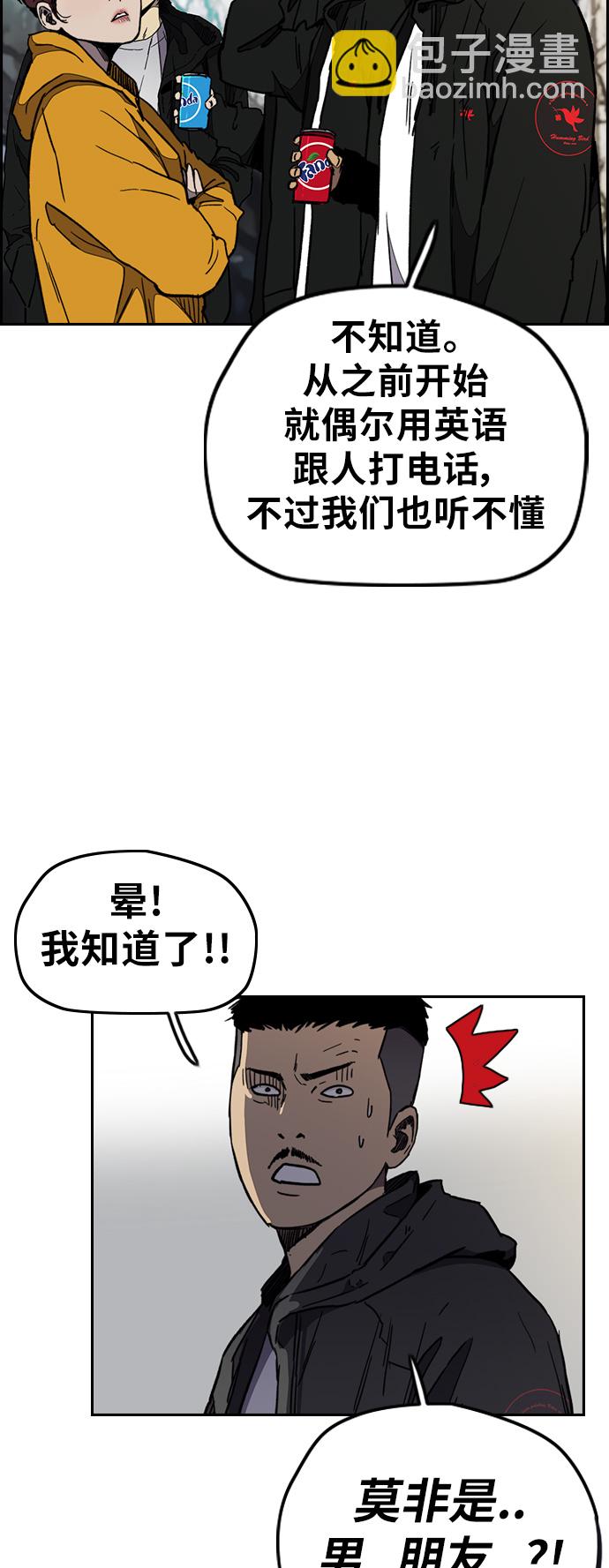 衝鋒衣 - [第3部] 第25話 交叉(2/2) - 1