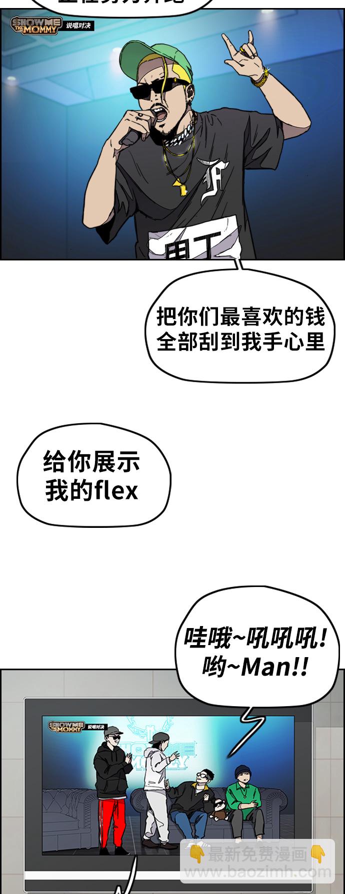 衝鋒衣 - [第3部] 第27話 一夜(1/2) - 4