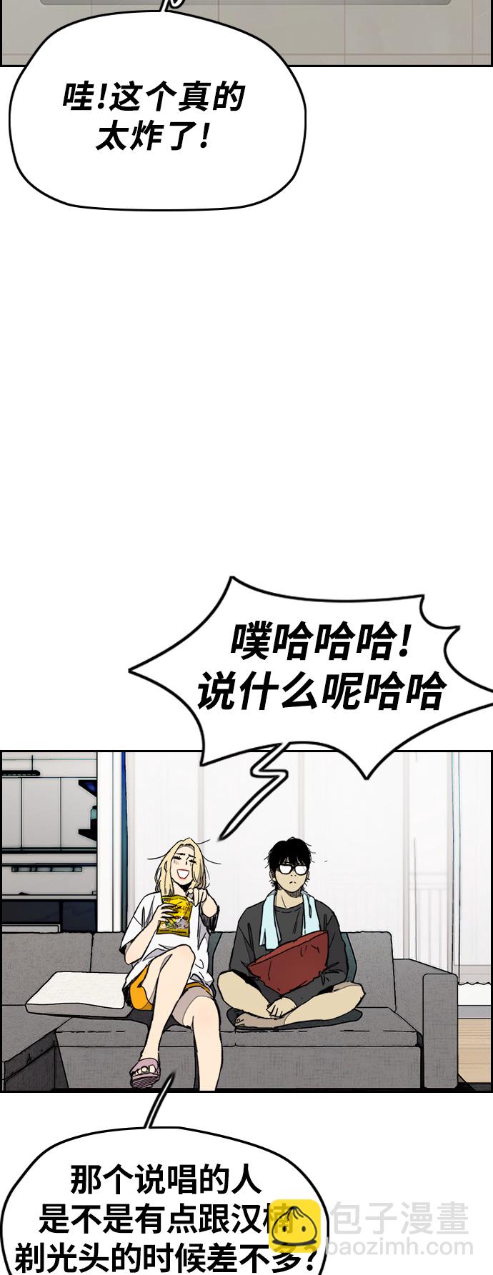 衝鋒衣 - [第3部] 第27話 一夜(1/2) - 5