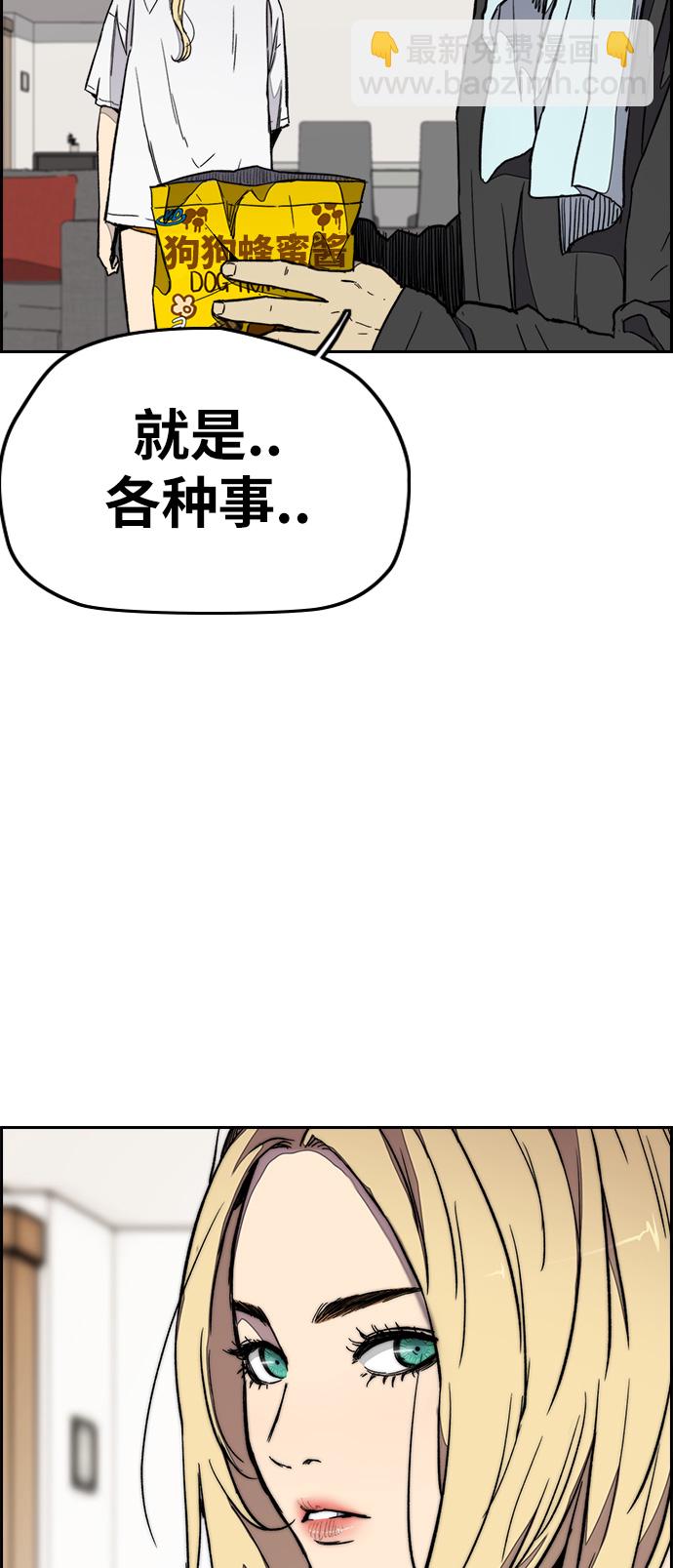 衝鋒衣 - [第3部] 第27話 一夜(1/2) - 4