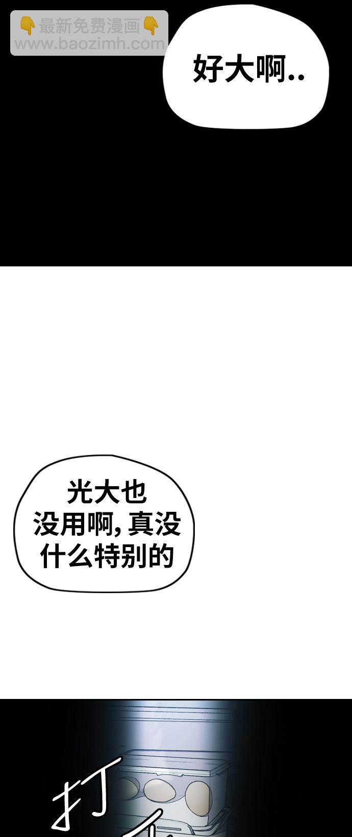 衝鋒衣 - [第3部] 第27話 一夜(1/2) - 1