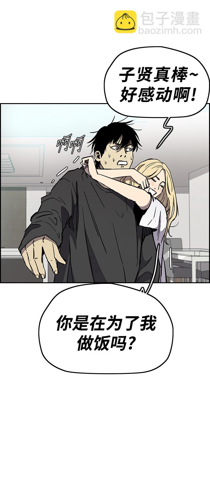 衝鋒衣 - [第3部] 第27話 一夜(1/2) - 6