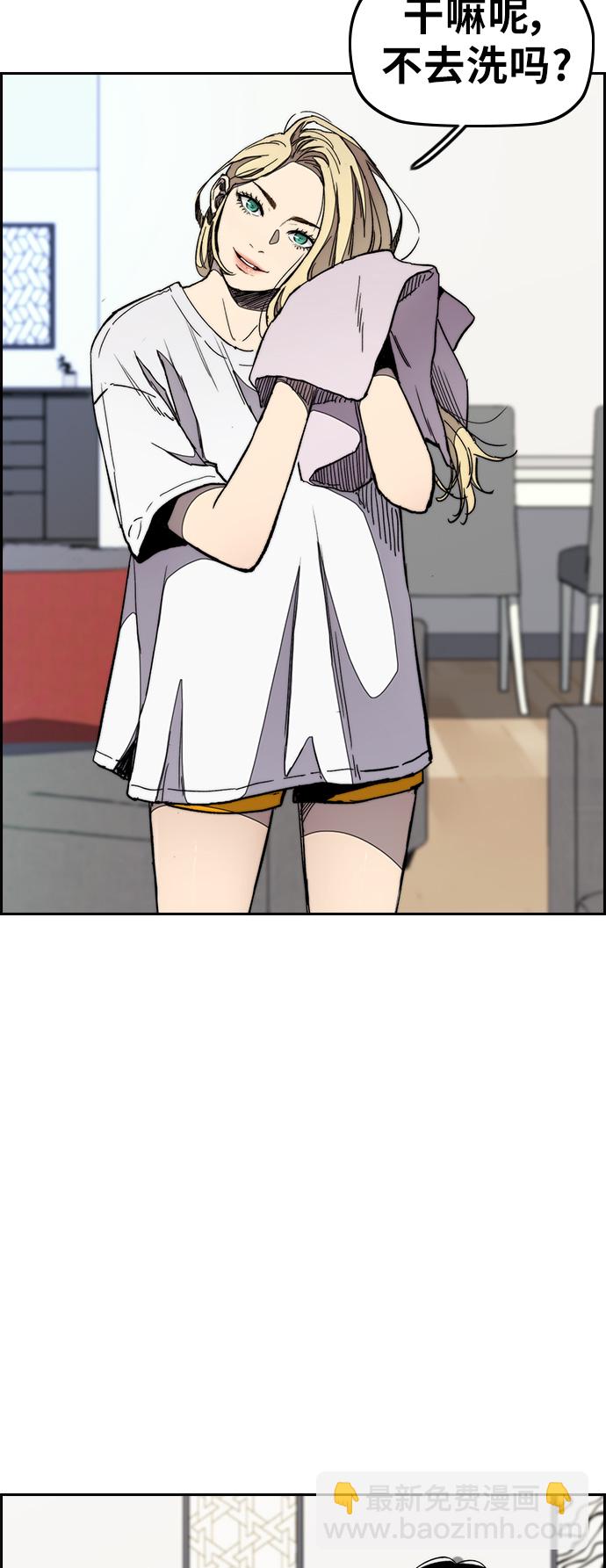 衝鋒衣 - [第3部] 第27話 一夜(1/2) - 4