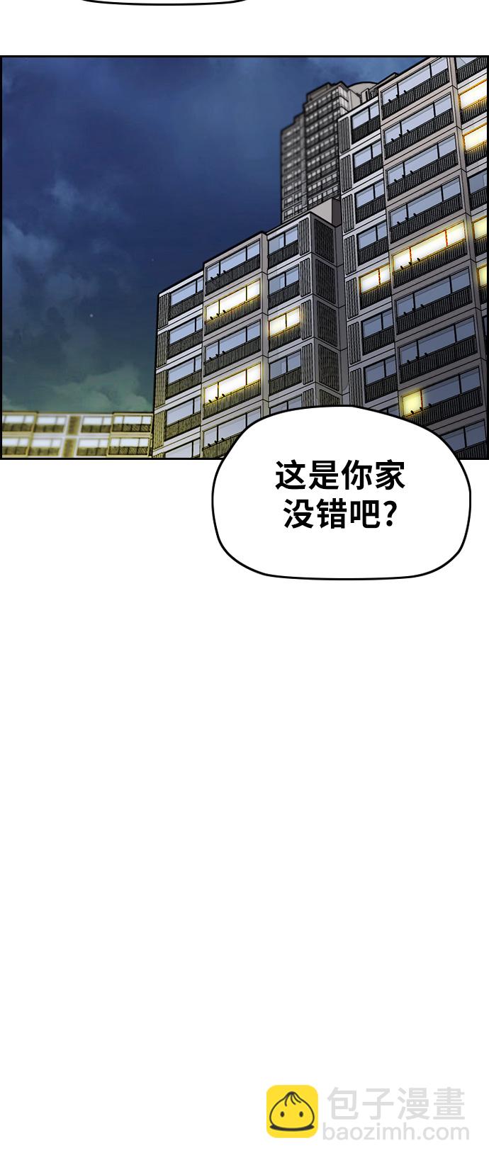 衝鋒衣 - [第3部] 第27話 一夜(1/2) - 1