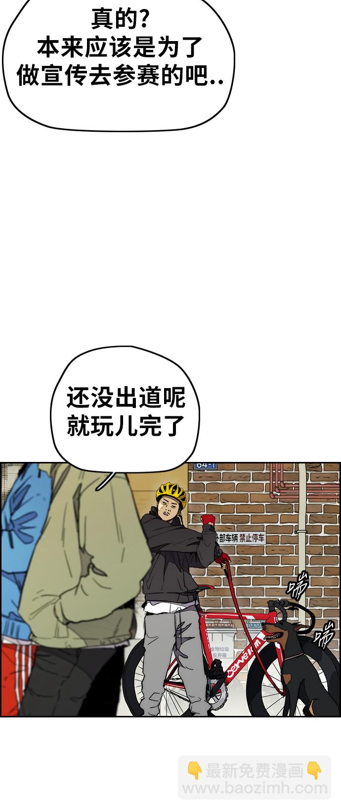 衝鋒衣 - [第3部] 第27話 一夜(1/2) - 4