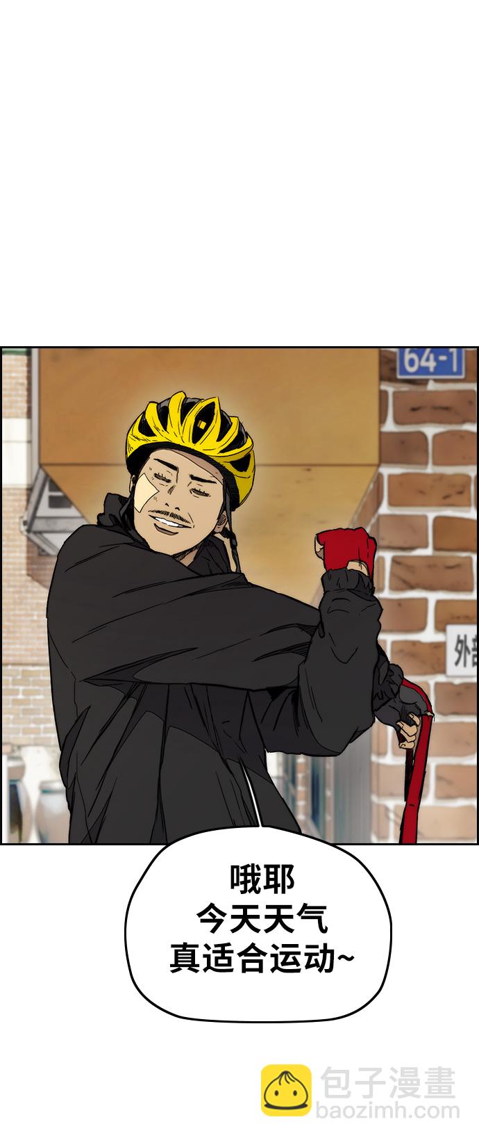 衝鋒衣 - [第3部] 第27話 一夜(1/2) - 5