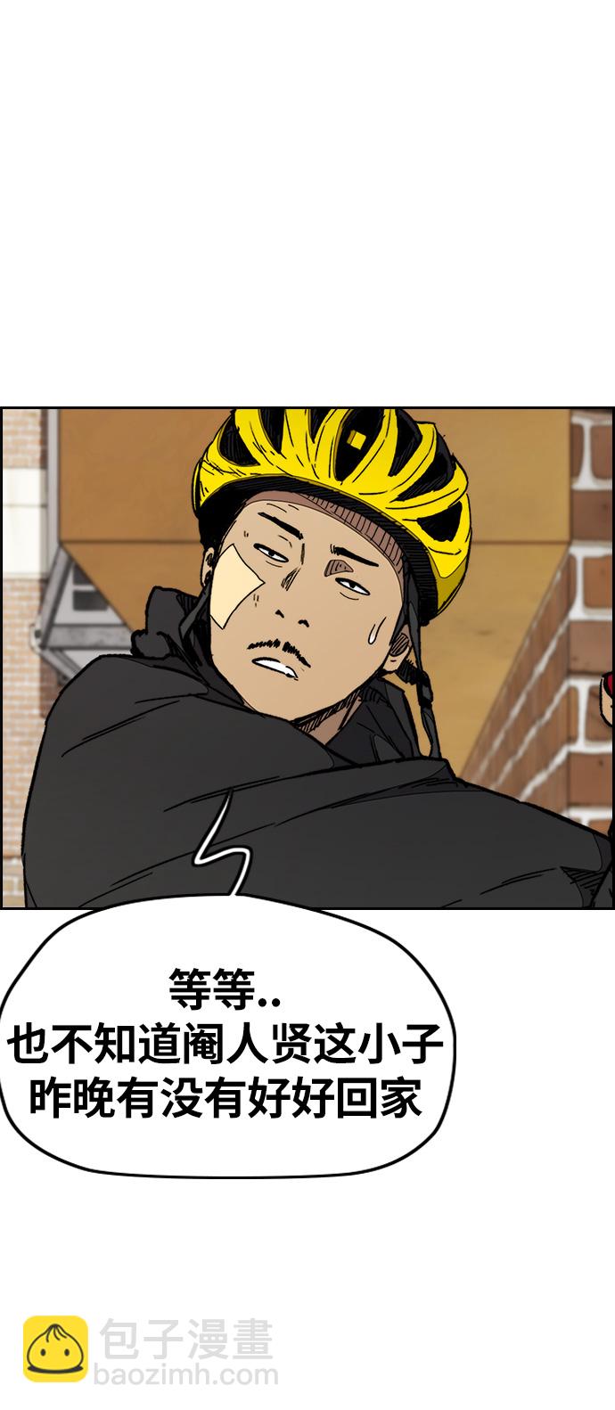 衝鋒衣 - [第3部] 第27話 一夜(1/2) - 6