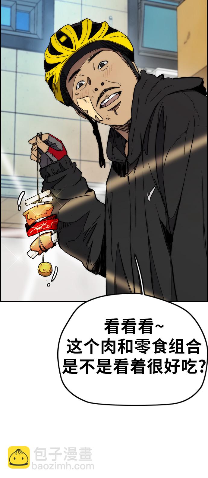 衝鋒衣 - [第3部] 第27話 一夜(1/2) - 1