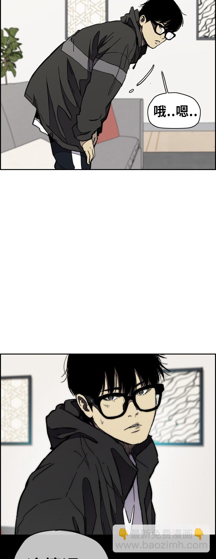 衝鋒衣 - [第3部] 第27話 一夜(1/2) - 5