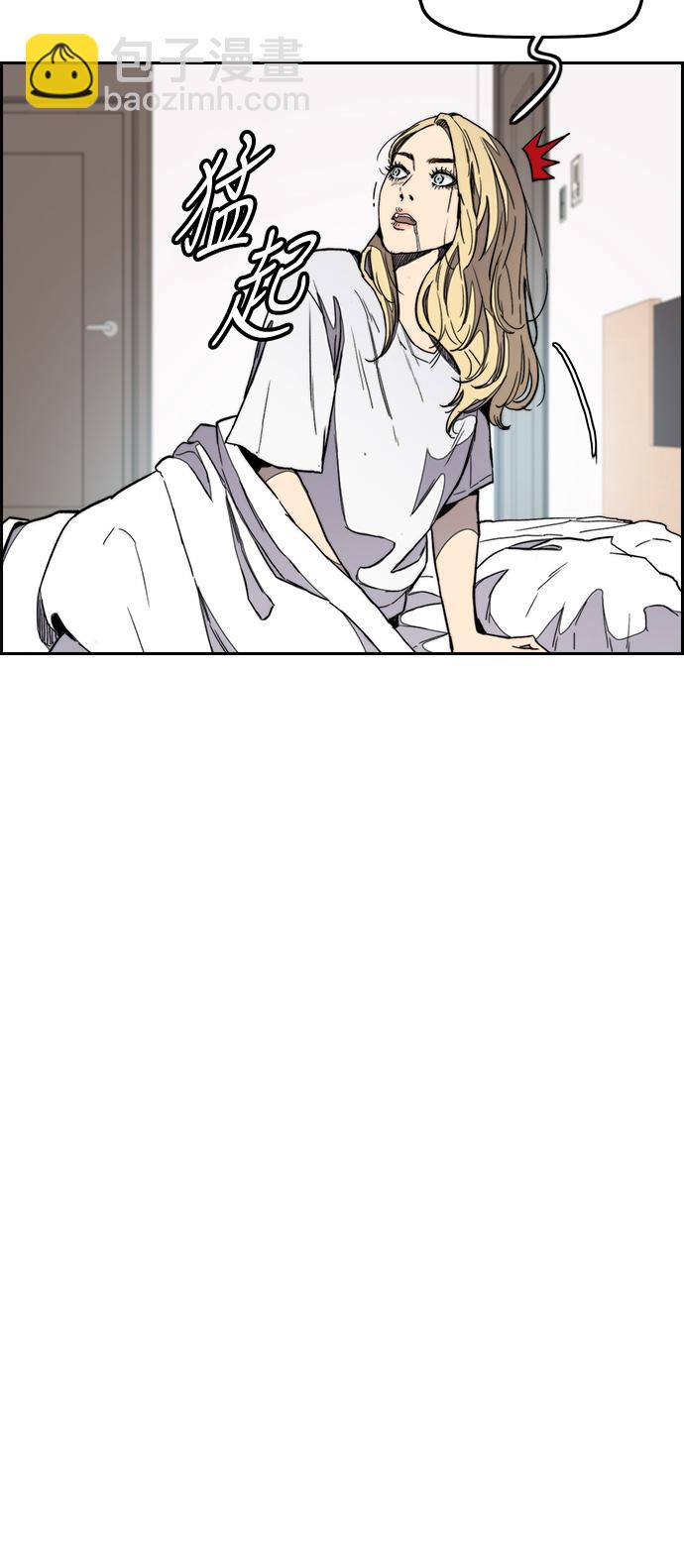 衝鋒衣 - [第3部] 第27話 一夜(2/2) - 2