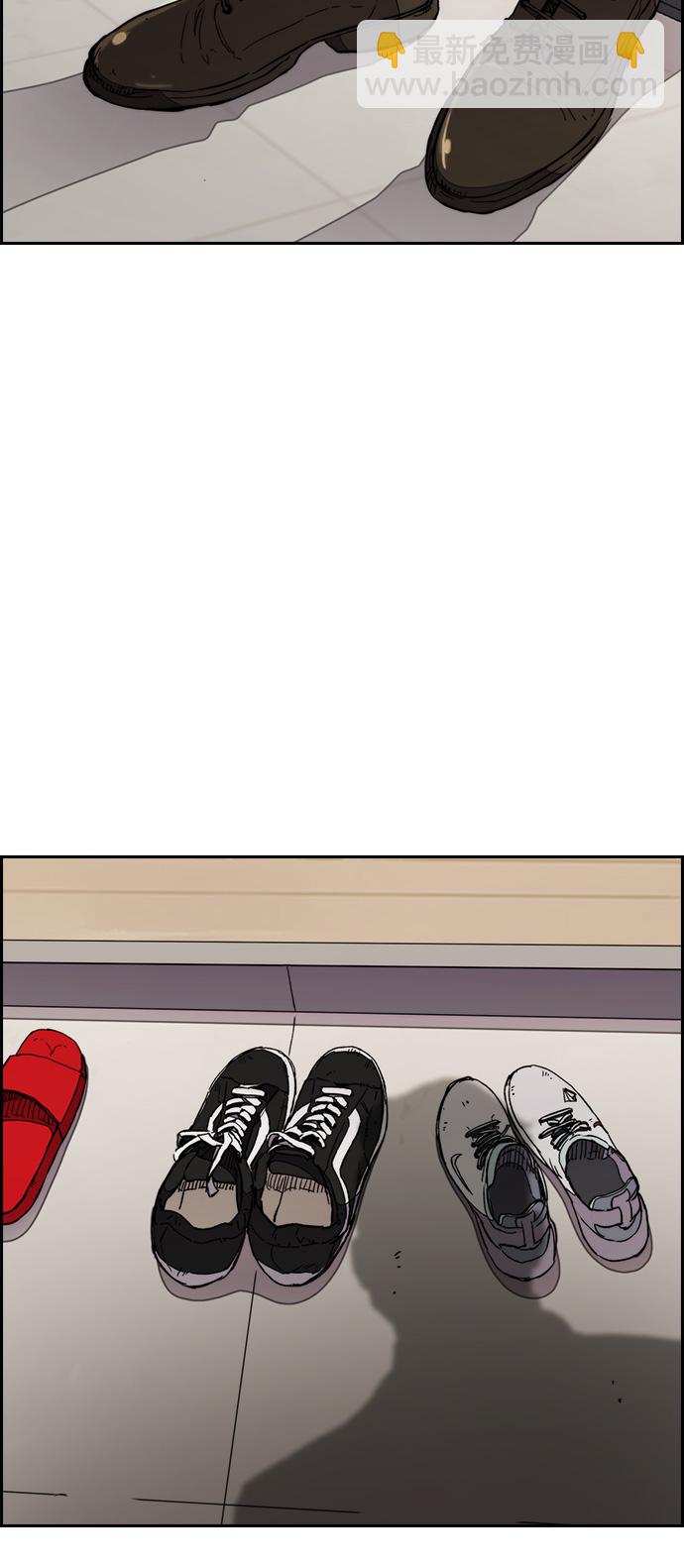 衝鋒衣 - [第3部] 第27話 一夜(2/2) - 1