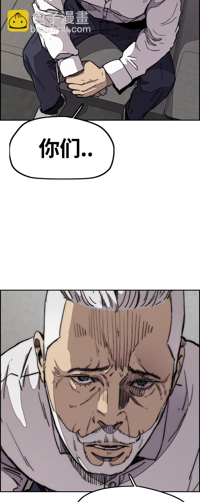 衝鋒衣 - [第3部] 第29話 Come back(1/2) - 2