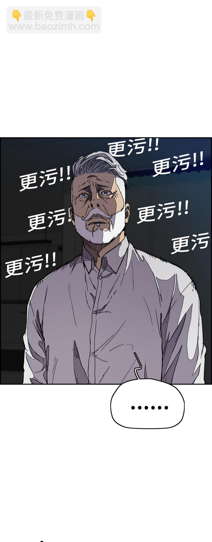 衝鋒衣 - [第3部] 第29話 Come back(1/2) - 8