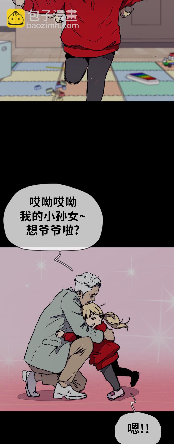 衝鋒衣 - [第3部] 第29話 Come back(1/2) - 4