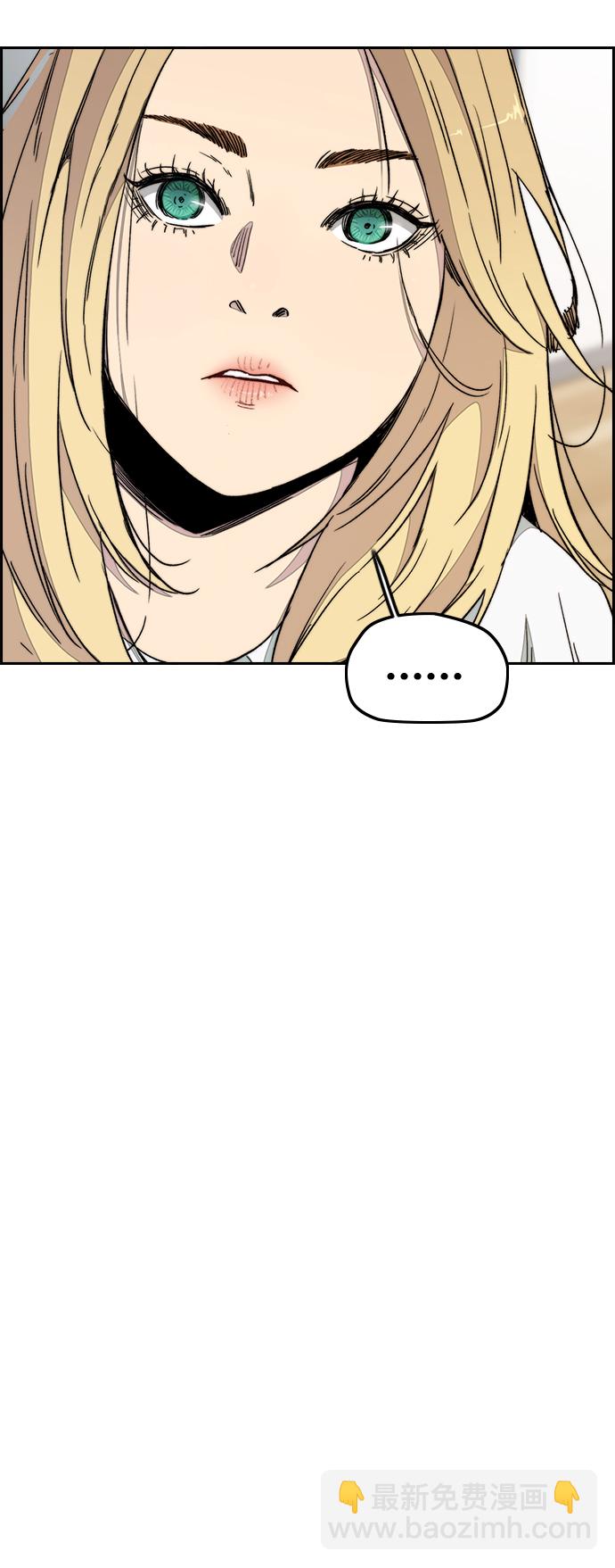 衝鋒衣 - [第3部] 第29話 Come back(1/2) - 3