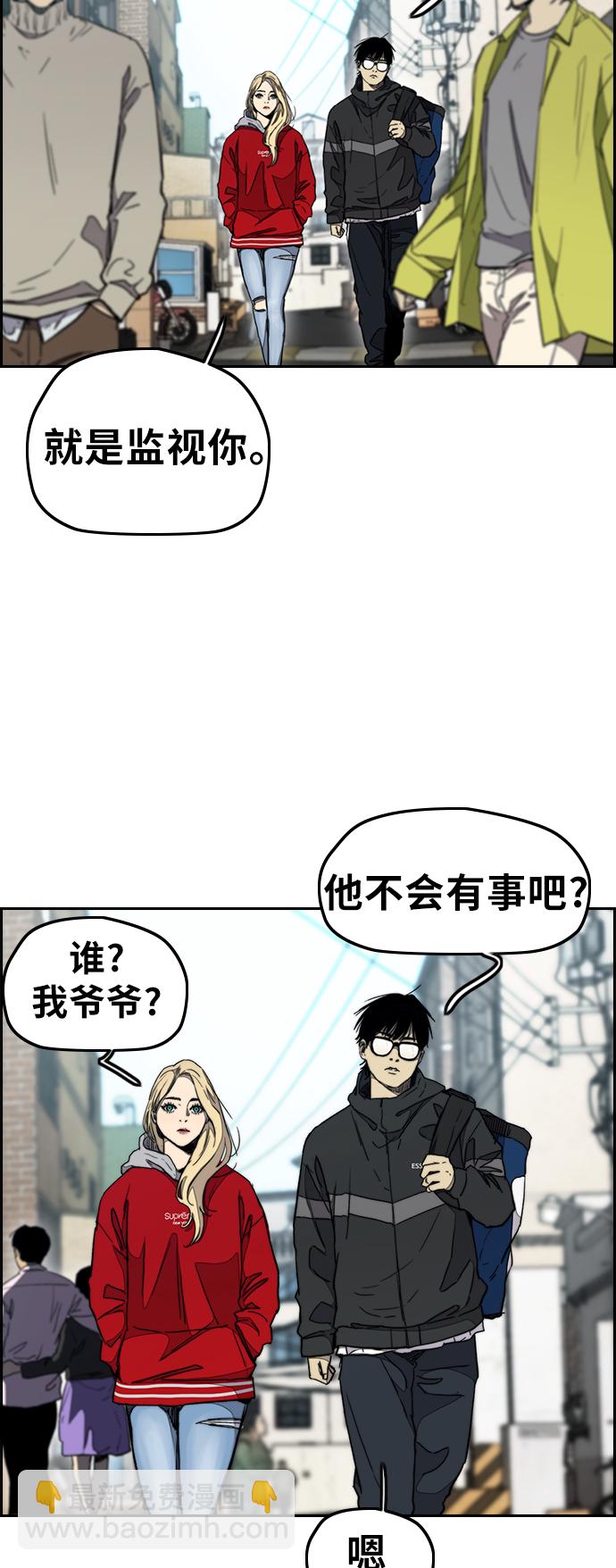 衝鋒衣 - [第3部] 第29話 Come back(1/2) - 5