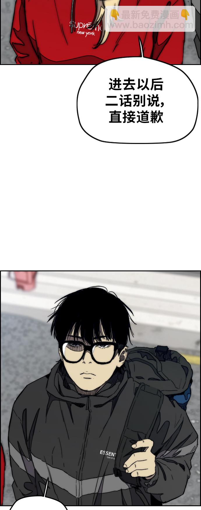 衝鋒衣 - [第3部] 第29話 Come back(1/2) - 2